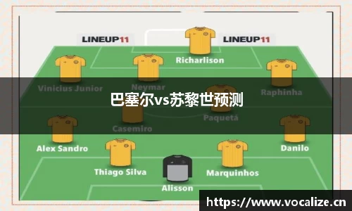 巴塞尔vs苏黎世预测